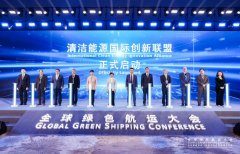 助力海南清洁能源岛建设  清洁能源国际